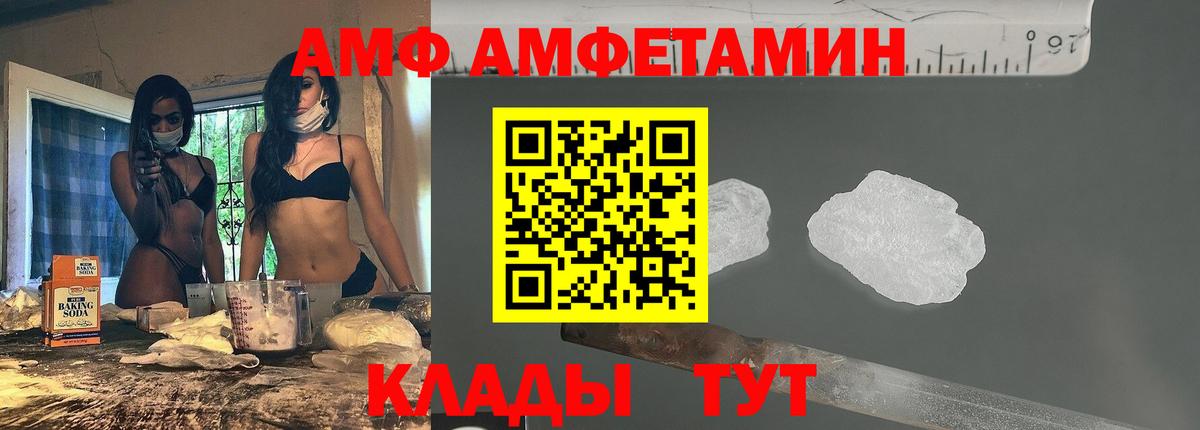 Амфетамин  АМФЕТАМИН 98%  Вход с VPN  Барабинск 