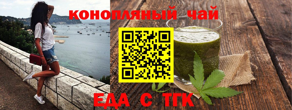 Барабинск  Печенье с ТГК конопля  Вход с VPN 