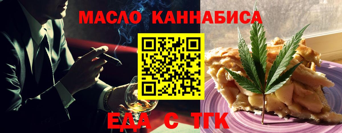 Canna-Cookies конопля Барабинск