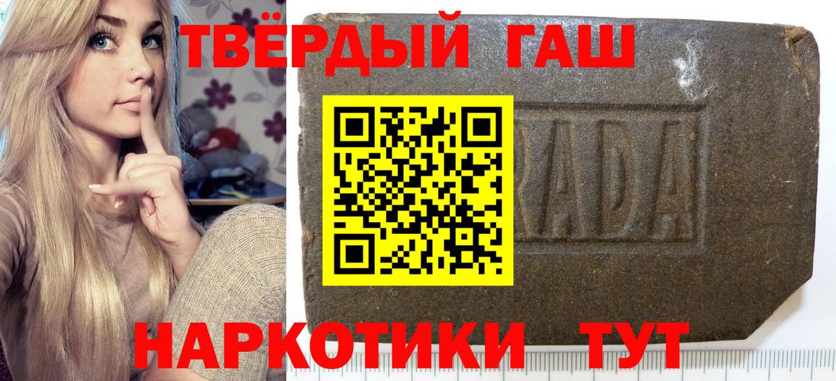 Барабинск  ГАШ VHQ  ГАШ  Вход с VPN 