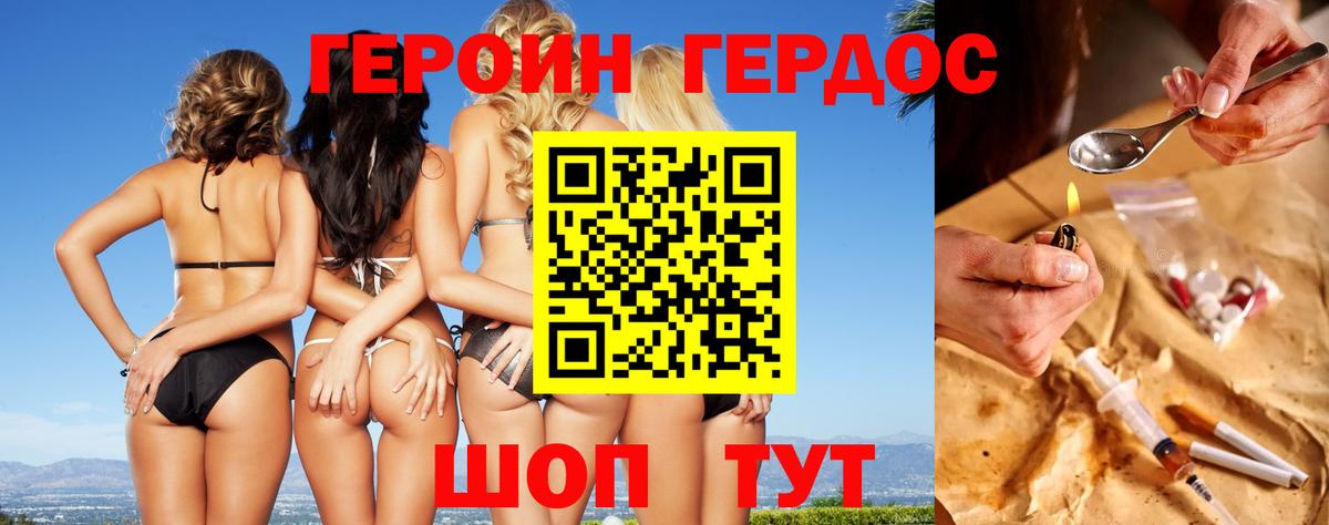 Героин  ГЕРОИН Афган  Вход с VPN  Барабинск 