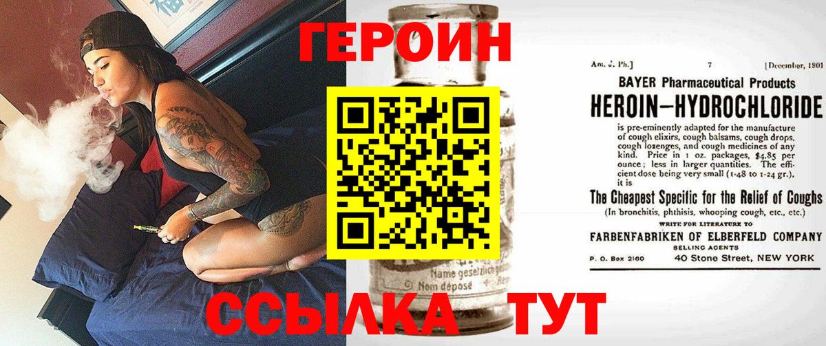 Героин герыч Барабинск