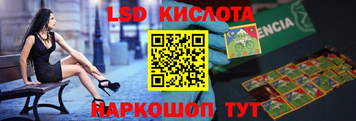 Лсд 25 экстази кислота Барабинск