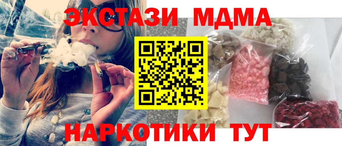 MDMA молли Барабинск