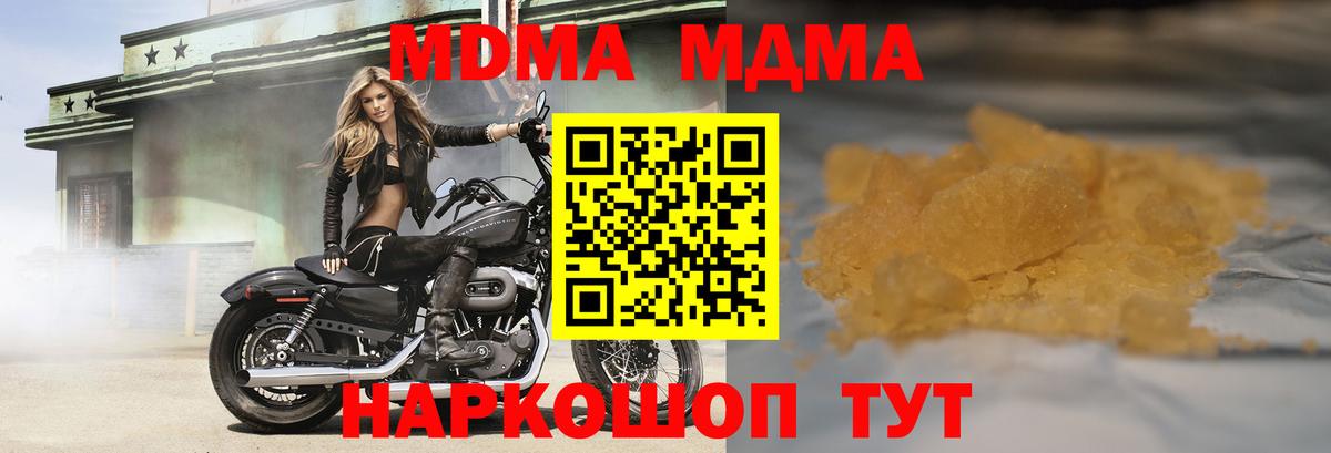 MDMA кристаллы  Вход с VPN  Барабинск  МДМА  MDMA crystal 