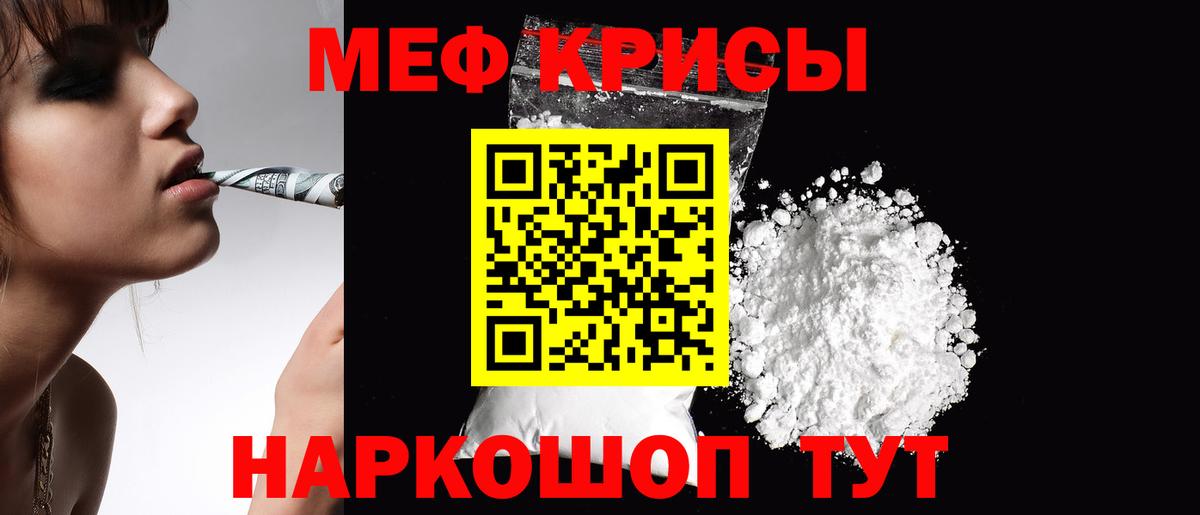 Меф  Барабинск
