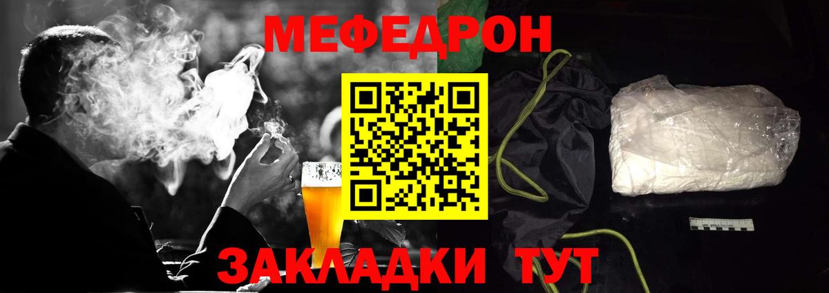 Барабинск  Мефедрон  МЯУ-МЯУ кристаллы  Вход с VPN  Мефедрон мука 