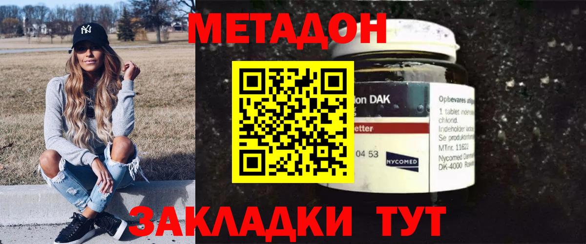Метадон белоснежный  Вход с VPN  Барабинск 
