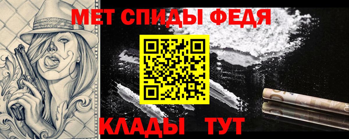 Барабинск  МЕТАМФЕТАМИН кристалл  Вход с VPN 