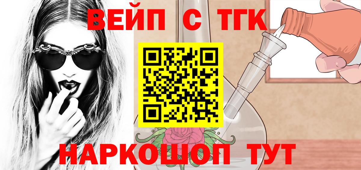 Дистиллят ТГК вейп  Вход с VPN  Дистиллят ТГК Wax  Барабинск 