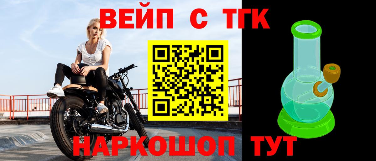 ТГК Wax Барабинск