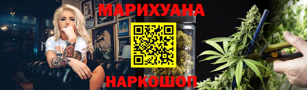 Барабинск  МАРИХУАНА LSD WEED  Каннабис AK-47  Марихуана LSD WEED  Конопля тримм  Вход с VPN 